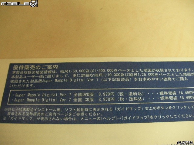 [分享]Sony 也有航跡記錄器......
