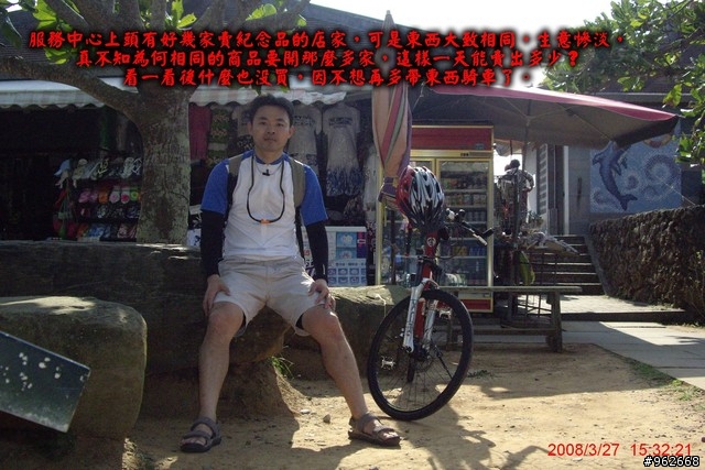 墾丁獨行-挑戰社頂公園連續上坡四公里