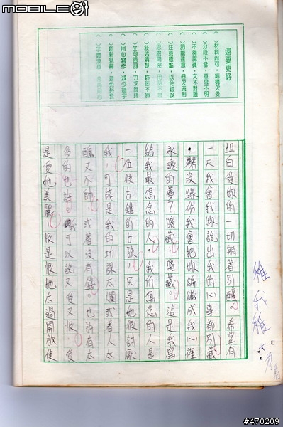 [分享]成長過程~國中的紀念品~