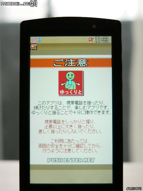 日本越洋報導DoCoMo 富士通F905i 全功能介紹!!3/20更新(圖多)