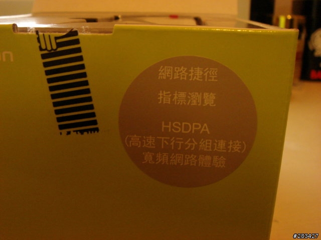 Sony Ericsson K660i 白綠色簡易開箱