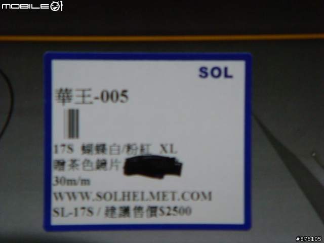 [分享]極不專業開箱 SOL 17S蝴蝶帽 白/銀&白/粉紅