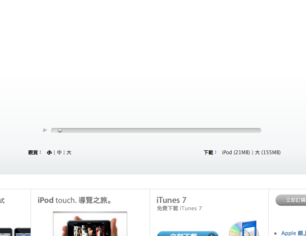 SAFARI不能看ａｐｐｌｅ官網影片？！