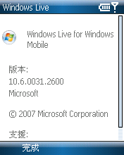[分享] 冷門機 HP iPAQ 512 Voice Messenger ROM 更新
