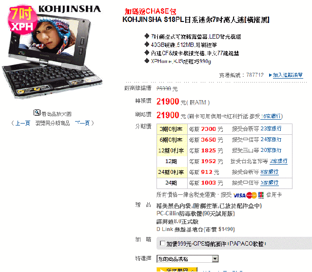 [分享SA]奇緣相遇、優雅開箱、超降頻教學、效能測試