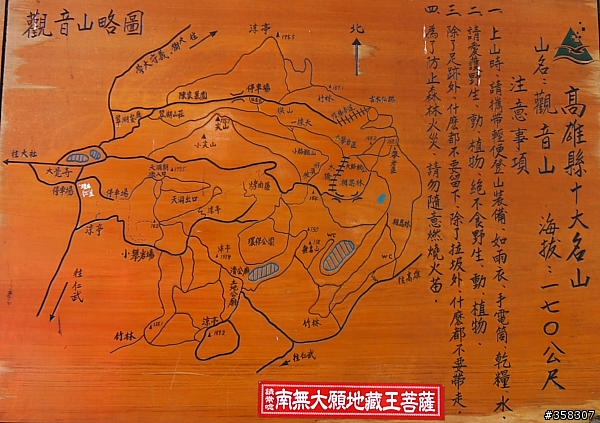 小百岳～觀音山