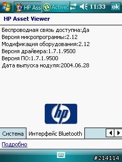 HP 2110實驗昇ＲＯＭ６．０