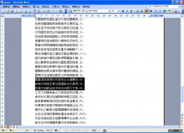 (遇到狀況 停止跟新)920sh 904SH的拼音字典 可以讓你方便打出漢字