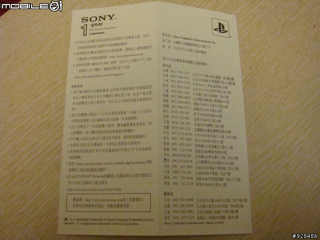 新購入 Play Station 3 主機    緞布銀   新色