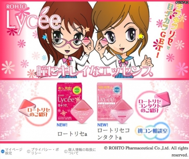 [分享] 夥伴有用過ROHTO LYCEE  小花眼藥水 嗎 ?