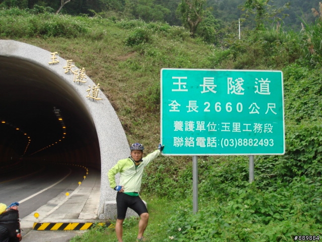 單車環島-玉長公路
