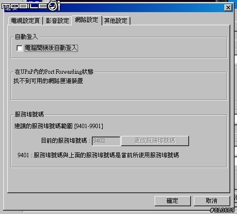 [分享]讓異鄉遊子的感動!!MY-IPTV網路電視盒~~