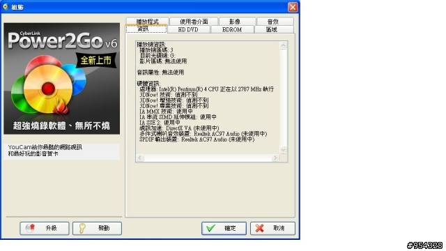ATI HD 2400 Pro AGP如可開啟硬解來看高清片段?