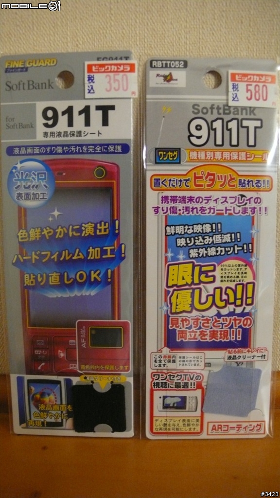 911T的 小配件