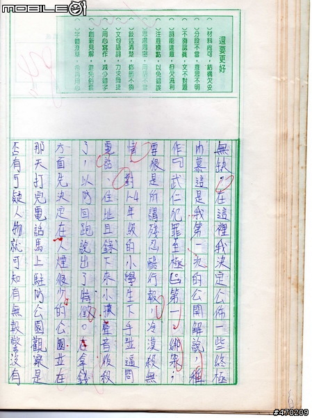 [分享]成長過程~國中的紀念品~