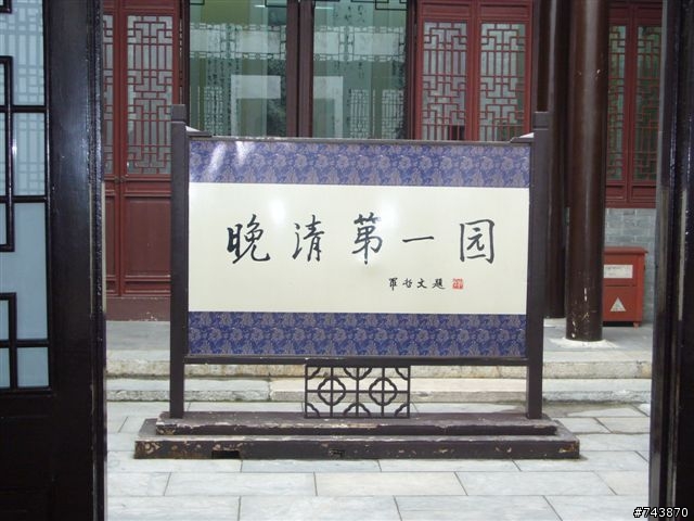 煙花三月下揚州 474Km