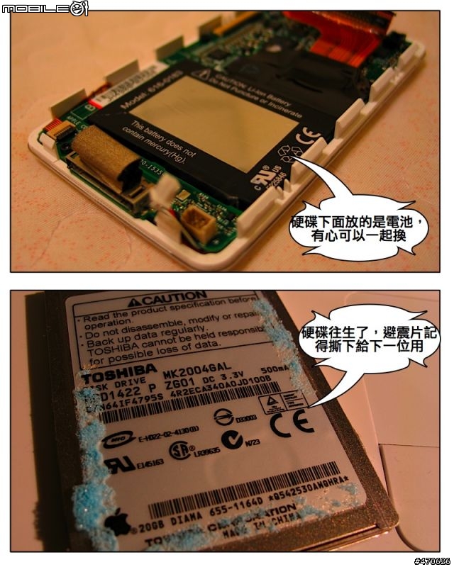 【DIY】多圖的小小白硬碟更換過程（ iPod 四代）