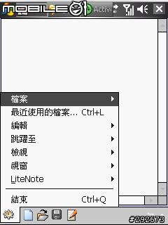 【分享】簡單好用的文書編輯軟體 LiteNote 1.9.6 + 繁體中文語系檔