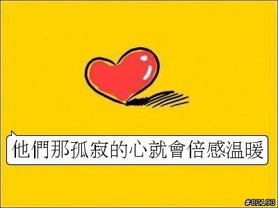當他們有一天慢慢變老~~