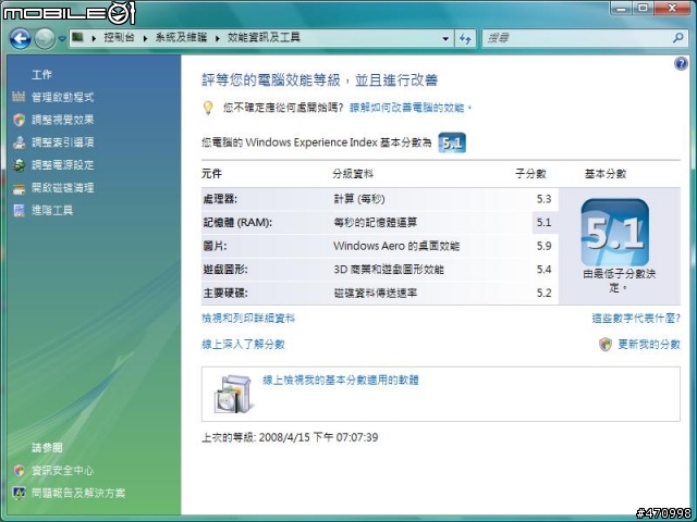 [開箱文]Lenovo Y510