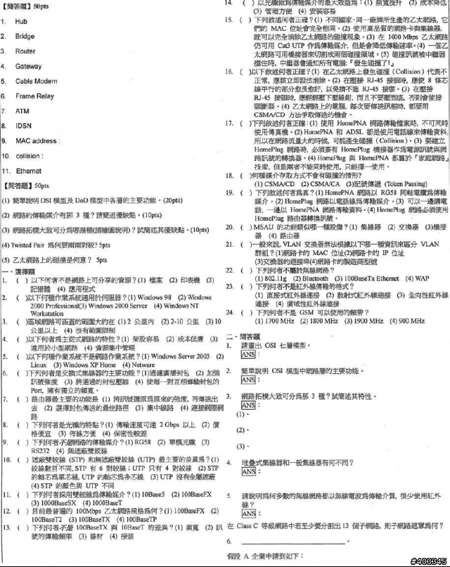 網際網路通信協定   可以幫小弟解答嗎??