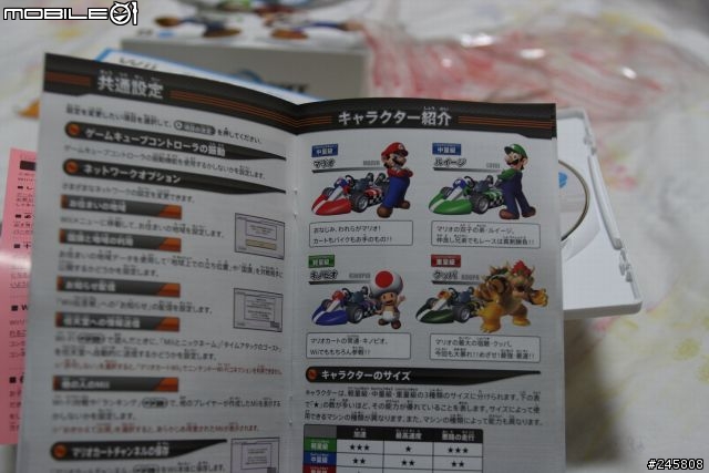 [Wii]瑪莉賽車wii開箱