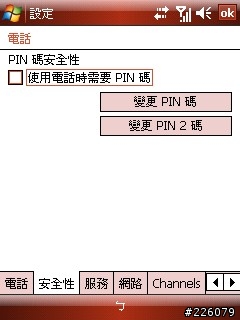 P535 WM6.1.19209 繁體中文使用心得