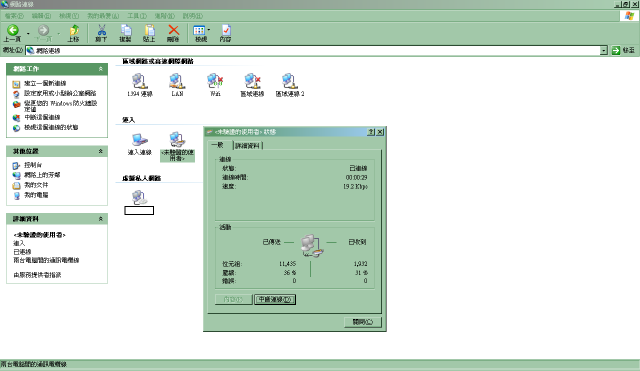[分享](圖多)Symbian S60 藍牙上網 免m-Route Step by Step 教學 (Vista請大家回報是否成功)