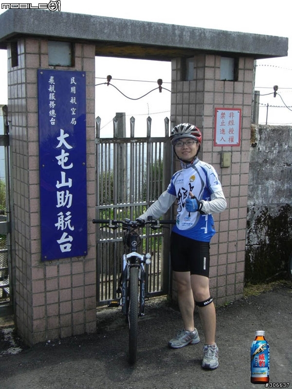 北台灣 off road 團--4/6(日)大屯山操練