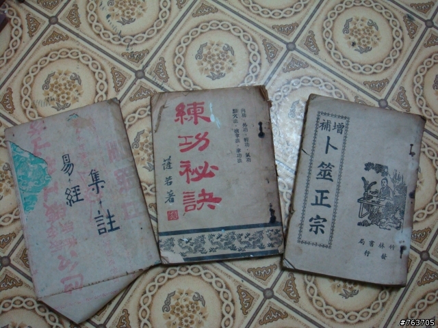 古董書