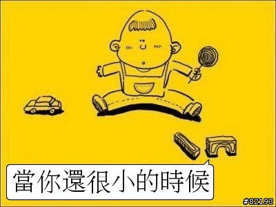 當他們有一天慢慢變老~~