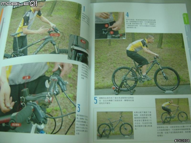[分享+推薦]_一本關於登山車的好書~MTB 保養&維修 完全BOOK