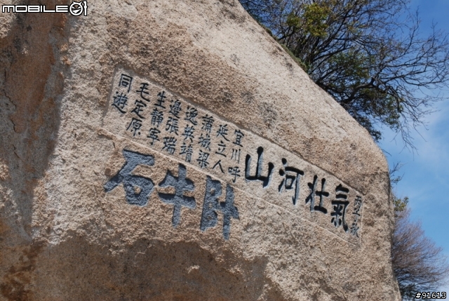 [分享]世界八大遺產之一,兵馬俑,華山,西安自由行 4/13~4/20