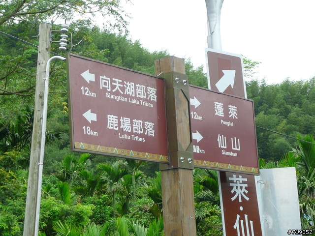 苗栗南庄向天湖仙山單日百里行