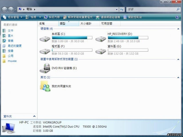  [開箱]有點晚的DV3007使用小心得(內有多種測試圖!)