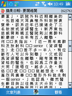 請問該如何處理spb insight 上的香港字