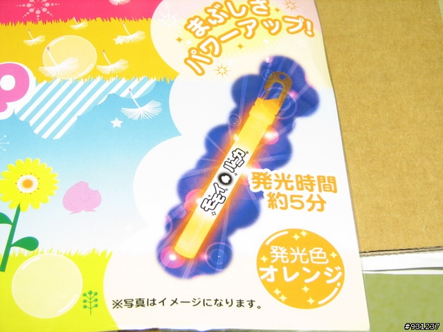 [開箱]MOMOMI HALKO ルミカライト