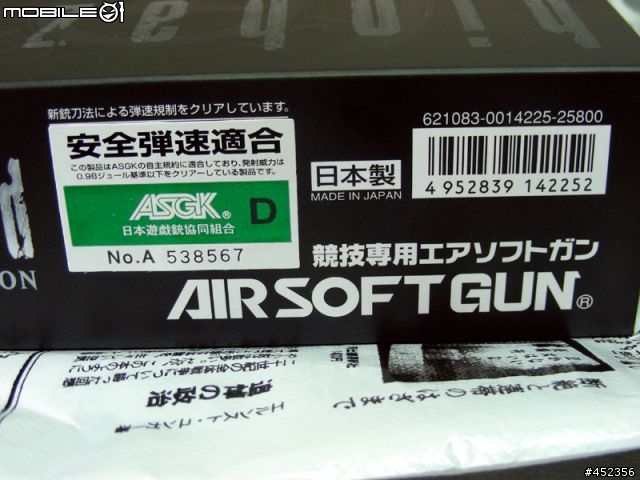 [ 開箱分享 ] 掌中巨砲~ Tokyo Marui Desert Eagle .50 10 inch Biohazard Limited Edition 08' [十週年限定版]