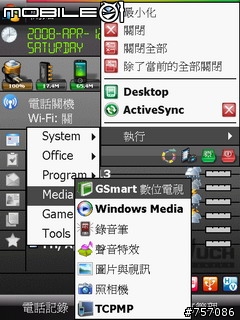 [080412 更新中文化]SBSH iLauncher 3.1 繁體中文化版