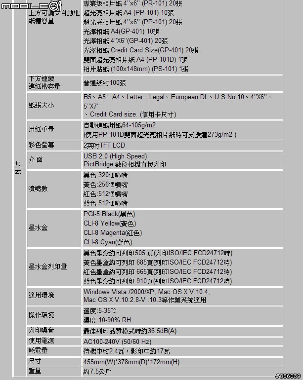 彩色列印表機選擇?