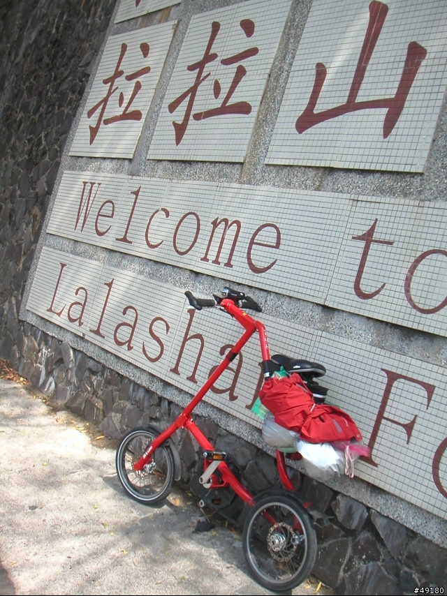 21小時41分鐘的雙北行@STRiDA