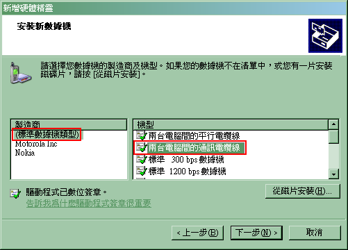 [分享](圖多)Symbian S60 藍牙上網 免m-Route Step by Step 教學 (Vista請大家回報是否成功)
