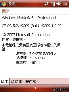 P535 WM6.1.19209 繁體中文使用心得