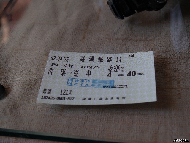 2008苗栗縣 客家桐花季 - 挑戰72號快速道路