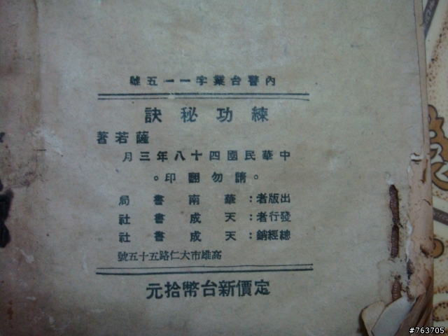 古董書