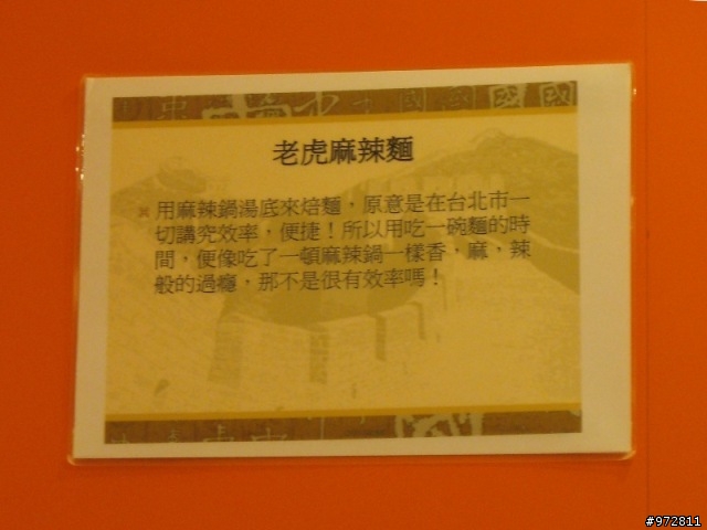 好吃!韓記老虎麻辣燙