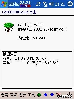 求救!!PPC的GSPlayer 的.LRC檔如何顯示日文歌詞啊...