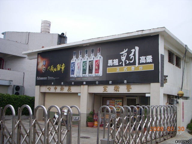 環島(東引島)之旅!