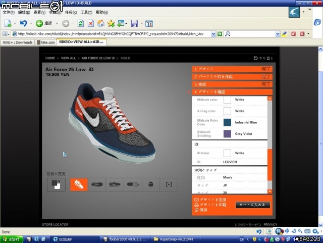 在NIKE ID定制了一雙鞋子，大家參謀下