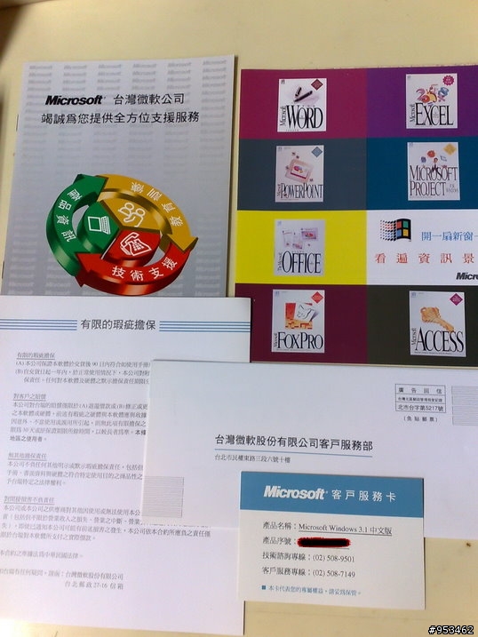 [懷舊開箱文] WINDOWS 作業系統